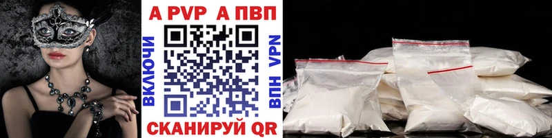 APVP СК  Купить где  Сысерть 