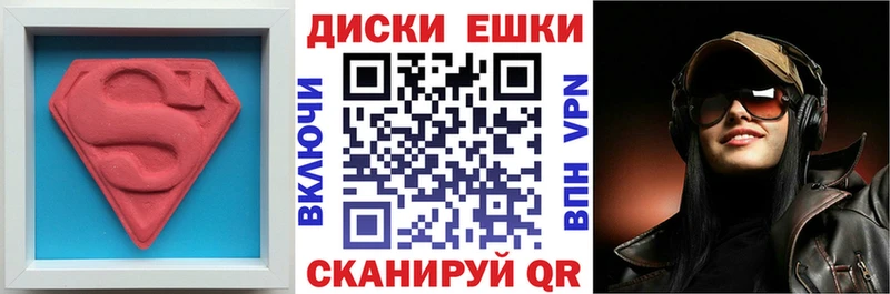 Экстази диски  Купить  Сысерть 