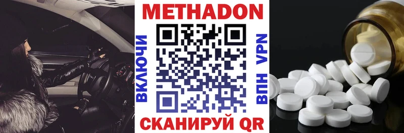 Метадон methadone  Купить  Сысерть 